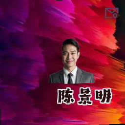 陈景明