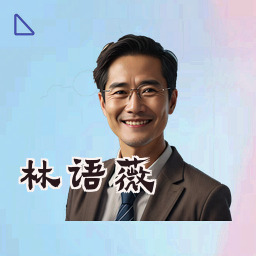 林语薇