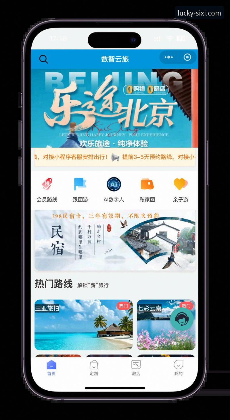 四喜娱乐平台手机版下载完整指南：从安装到安全使用的创新方案